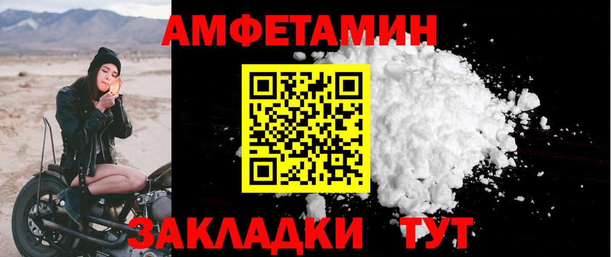 АМФЕТАМИН Розовый Крымск