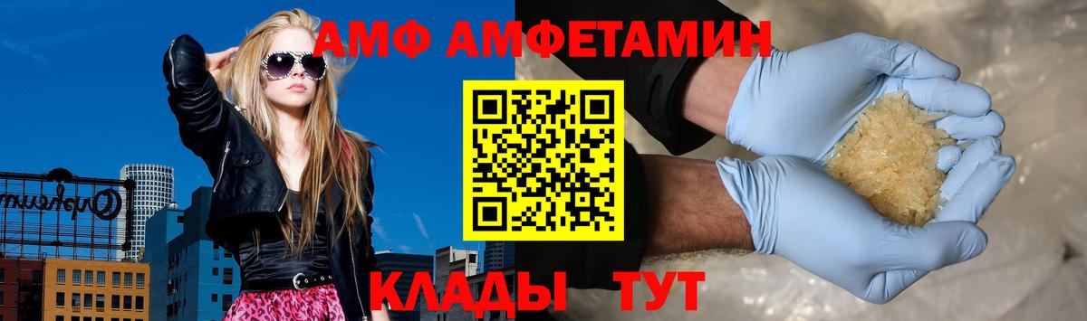 Амфетамин VHQ  omg ONION  Крымск  Вход с VPN  Amphetamine 