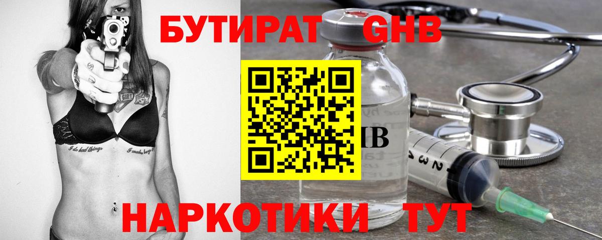 ГАШ Крымск