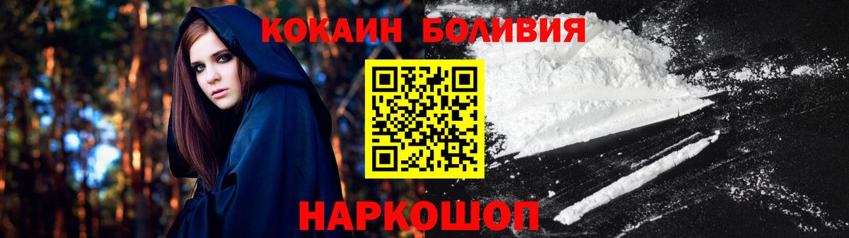 КОКАИН Перу  Cocaine  Крымск  Вход с VPN  КОКАИН 99% 