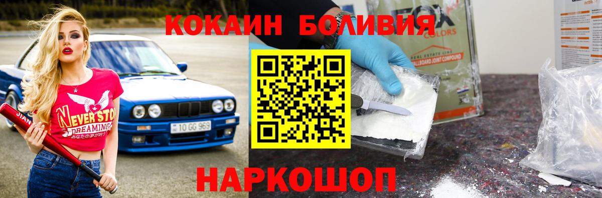 Cocaine Fish Scale Крымск