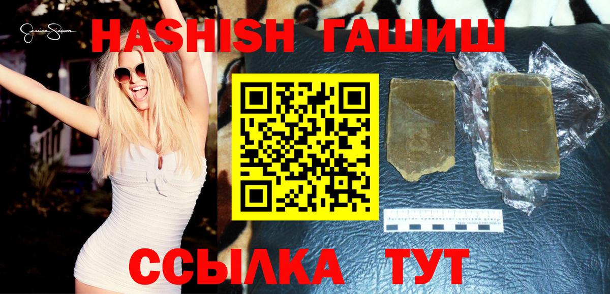 Гашиш ice o lator  Вход с VPN  ГАШИШ хэш  цена   Крымск 
