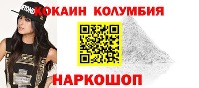 кокаин перу Кандалакша
