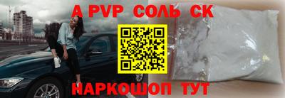 соль ск Камышлов