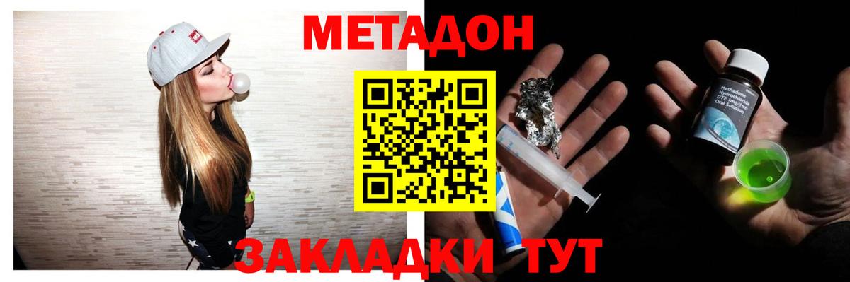 Метадон белоснежный  omg ССЫЛКА  сайты даркнета формула  Крымск  Вход с VPN  Метадон белоснежный 