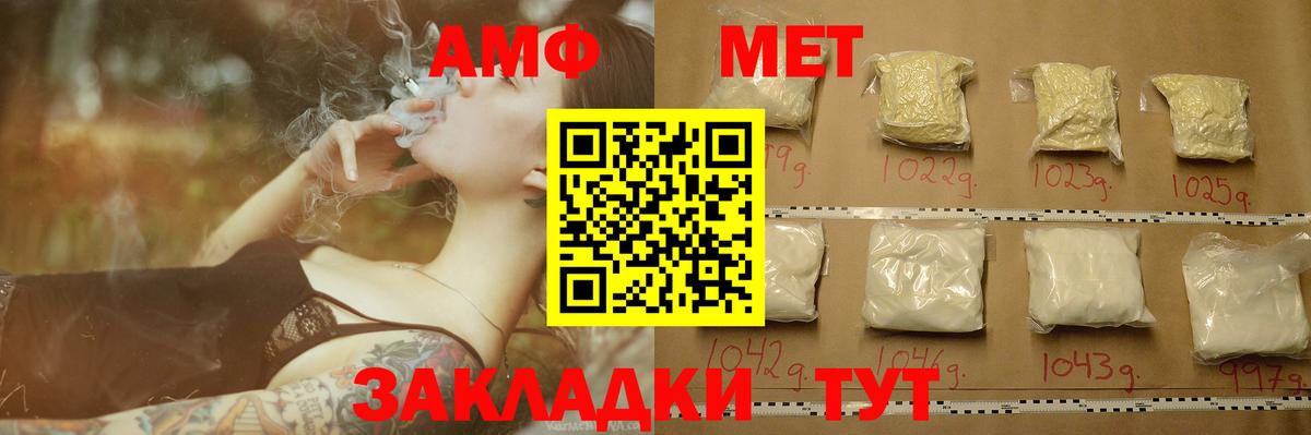 МЕТАМФЕТАМИН винт  Вход с VPN  МЕТАМФЕТАМИН винт  Крымск 