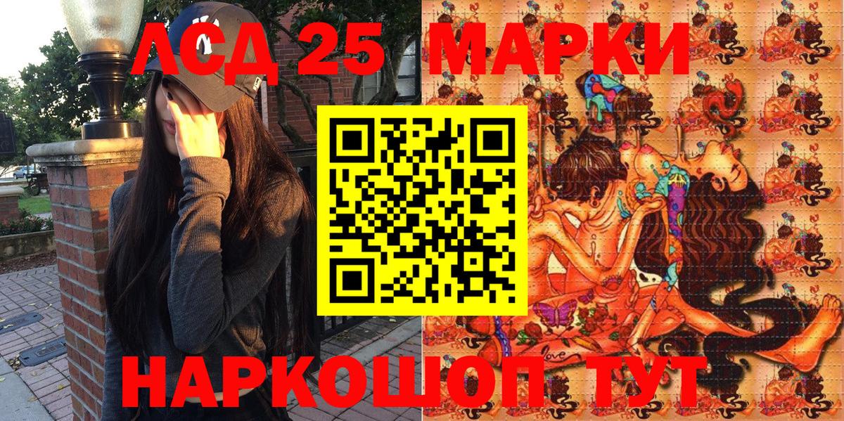 наркота  Наркотические марки 1500мкг  Вход с VPN  Крымск  Наркотические марки 1500мкг 