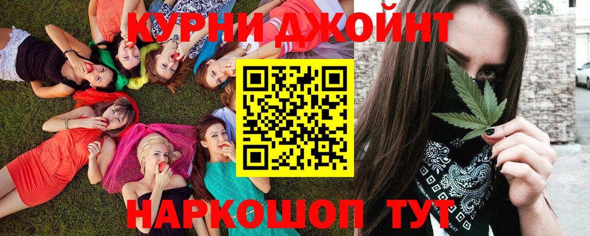 Марихуана Ganja Крымск